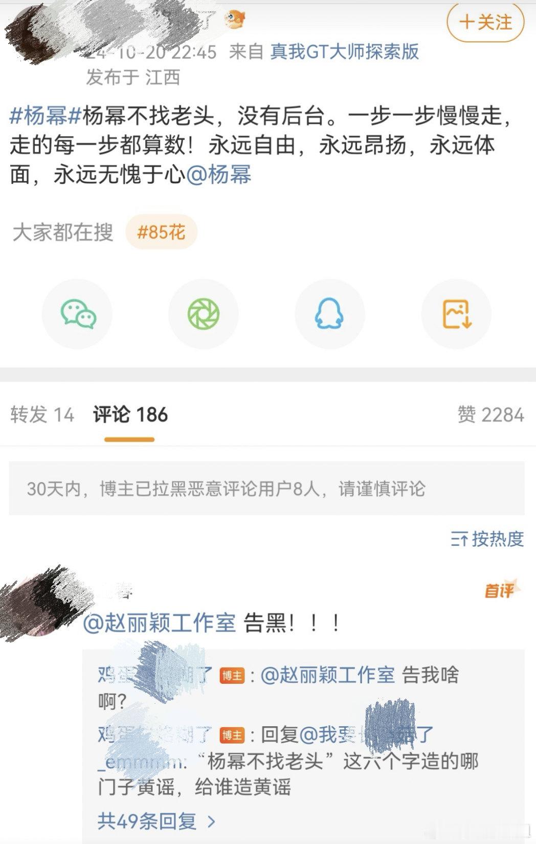 这粉丝也够无脑的吗？ ​​​