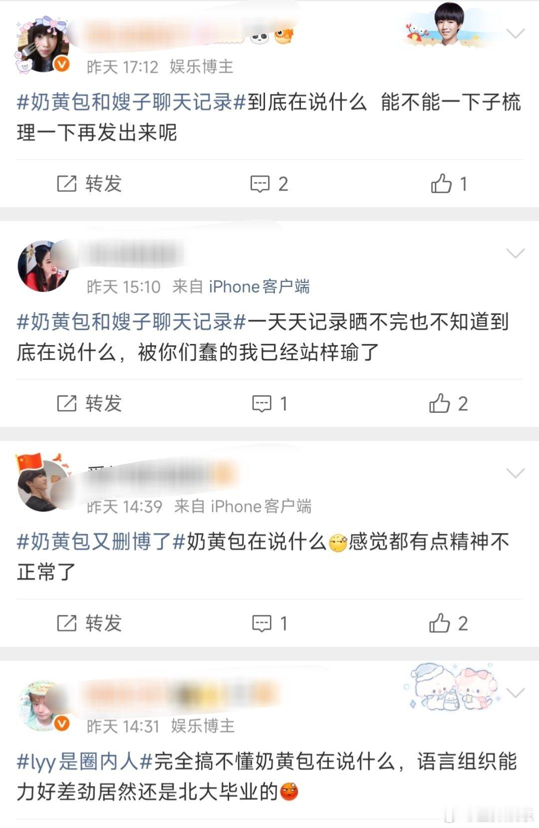 葡萄猫 朱傲宇其实从奶黄包第一次爆料开始，就有点漏洞百出的样子。后续的发言一次比