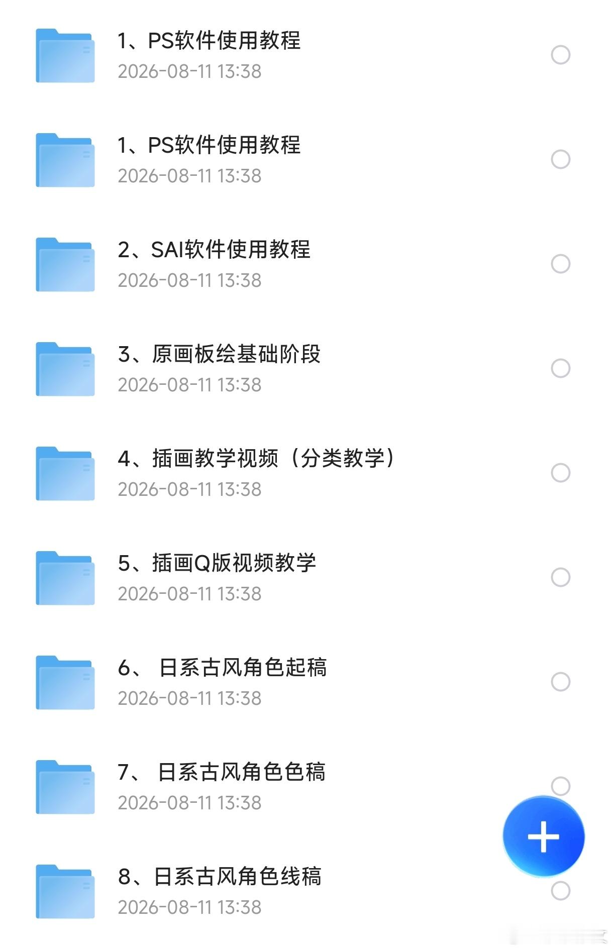 PS原画插画教程《SAI原画插画视频教程》148节课，1064分钟，涵盖软件操作