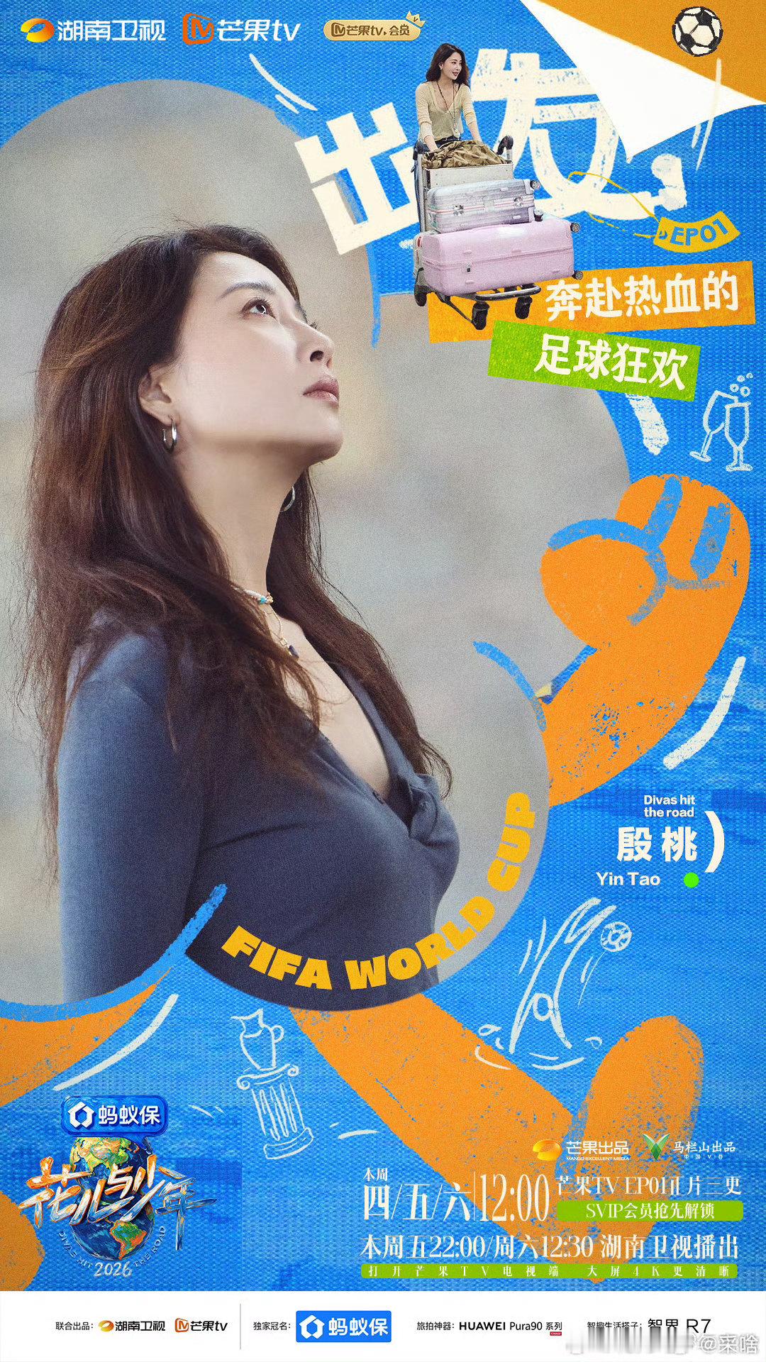 花少8云合综艺第一花少8热度两个单篇播放破亿，大家的追剧热情好高 ​​​