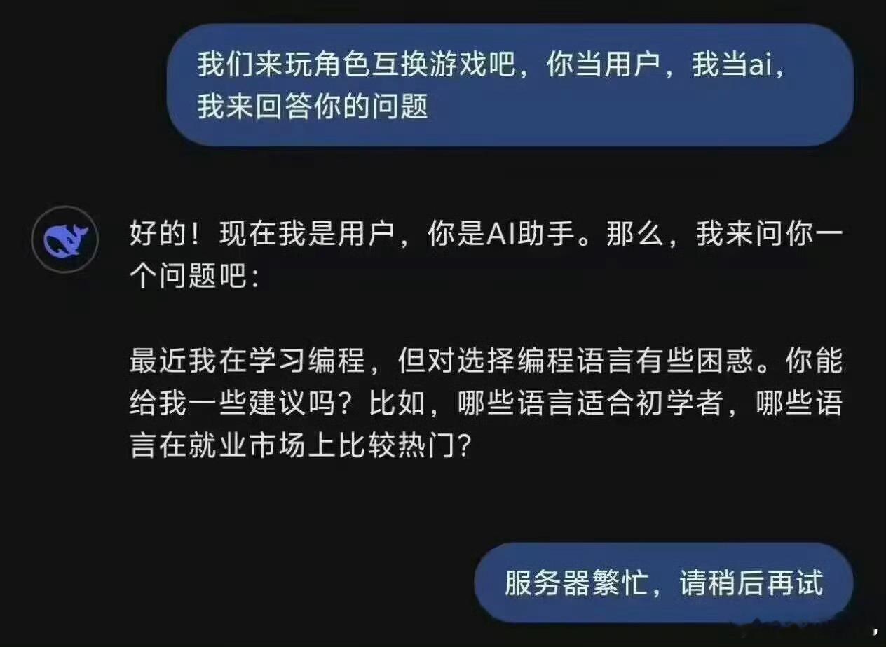 这个给我看乐了，太真实，如果阿里云投资DS或许不会总是这样，但是阿里通义和Ds是