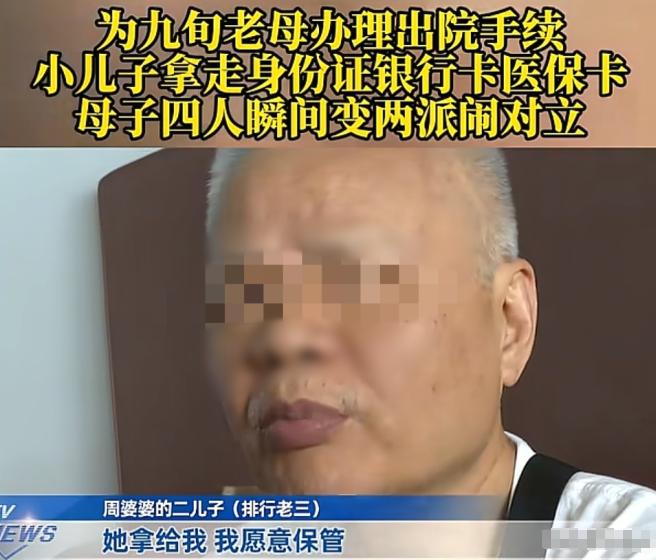 吵翻了！5月23日天天630新闻报道，重庆，95岁老人育有三子一女，大儿子早已离