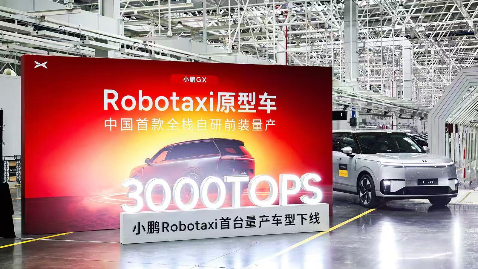 小鹏首台Robotaxi原型车量产下线了，希望今年能坐到L4的小鹏GX