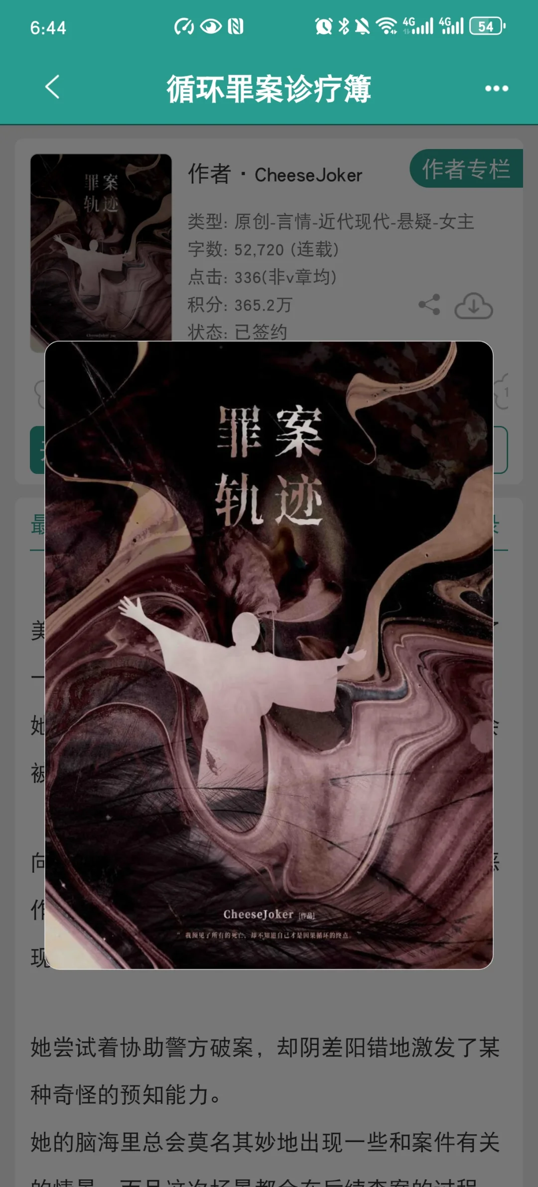 好精彩的悬疑文！！环环相扣把我CPU干烧了