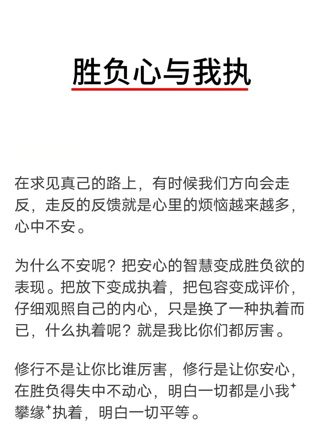 非常真实的一段话！！