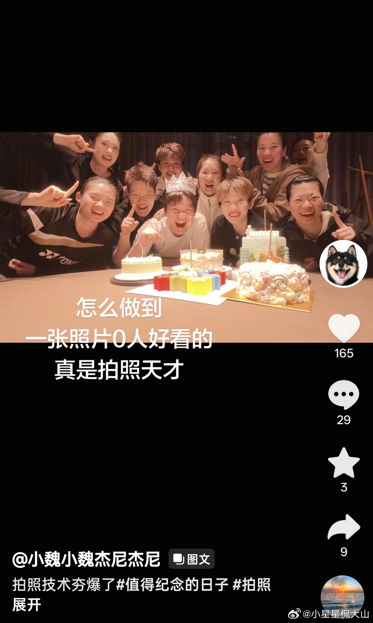 今天是谭宁生日中国羽毛球队羽毛球