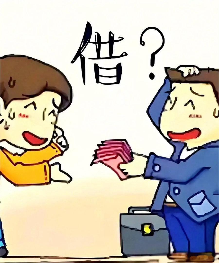 会借钱给我吗？（王虎应写）       这是徒弟问过我的一个案例。纪委查账，今天