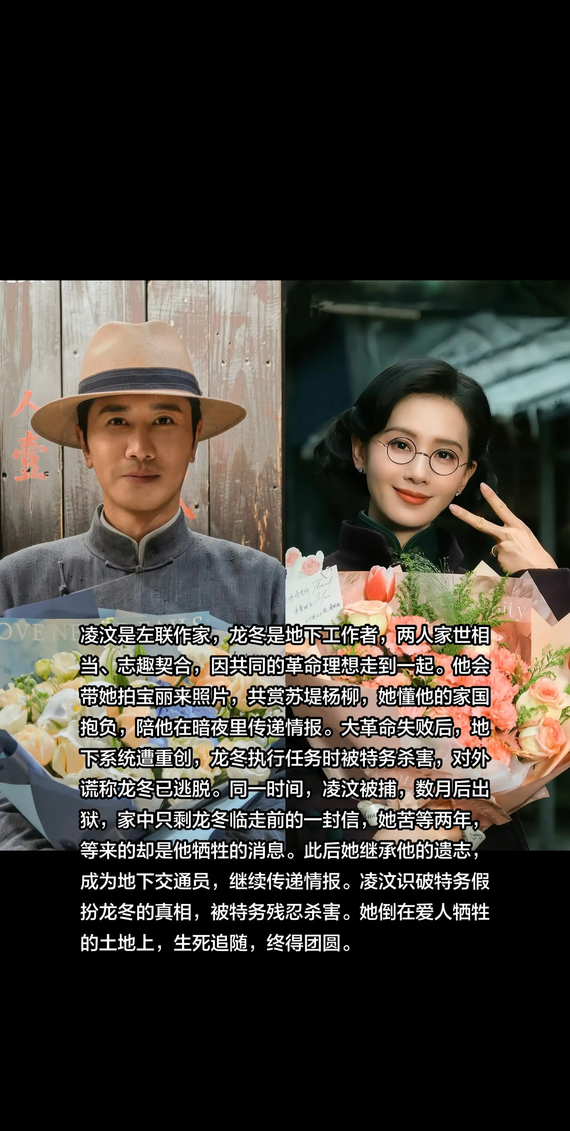 “他们的爱，始于知己，忠于信仰”
