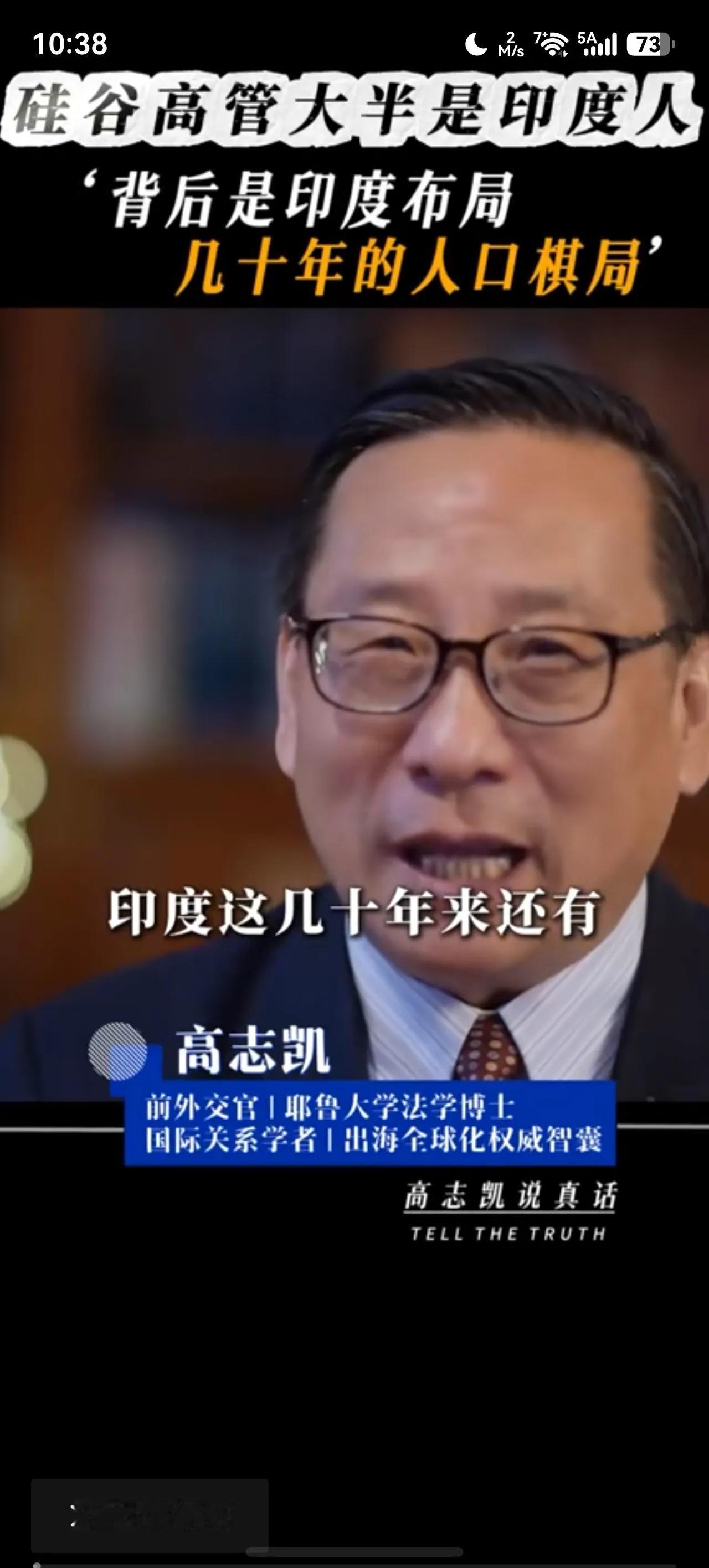 高志凯戳破印度隐秘阳谋：不靠枪炮，靠人口输出布局全球，欧美多国已深陷被动
有网友
