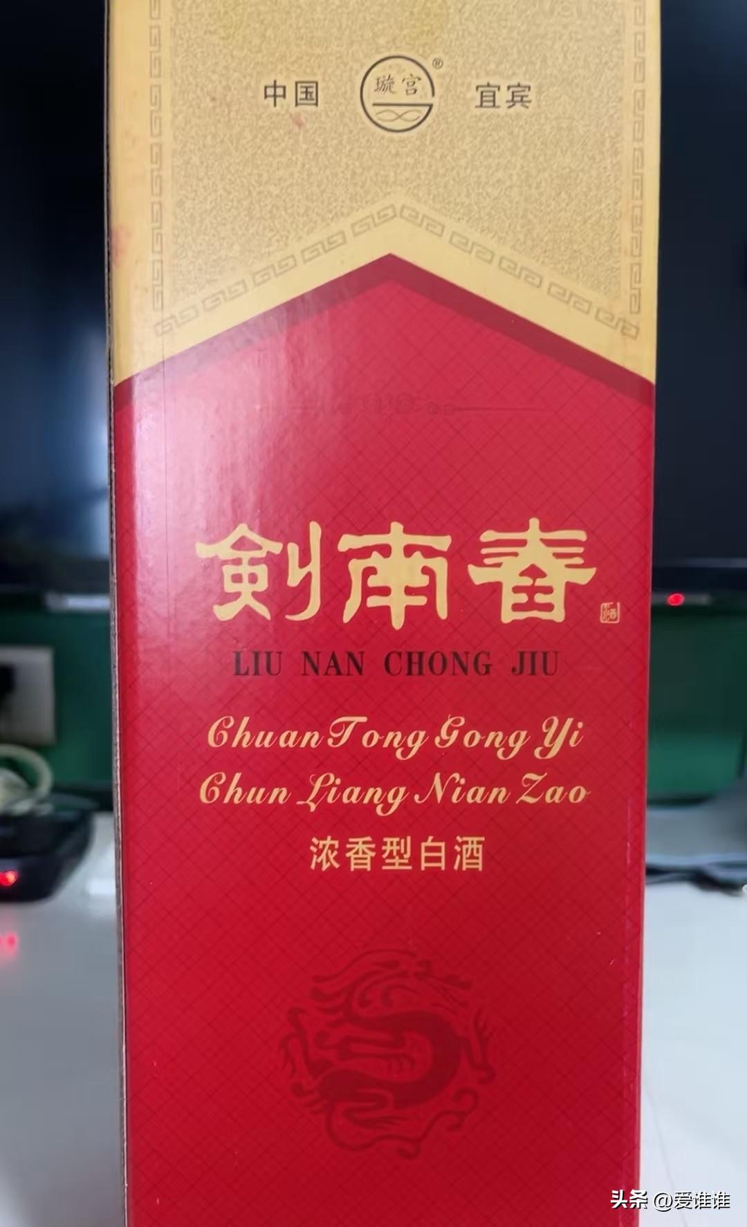 “用心良苦！”安徽无为一名男子在网上花628元买了箱名酒，付款后商家发来一句奇怪