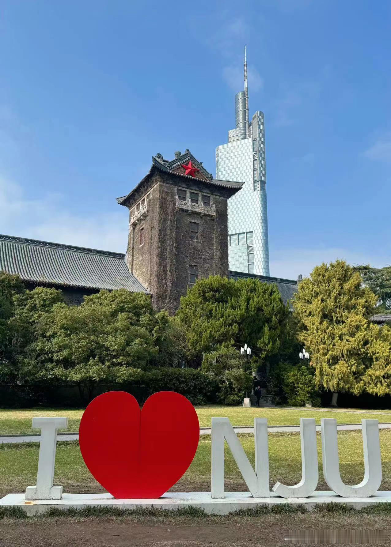 南大的 北大楼 ​​​