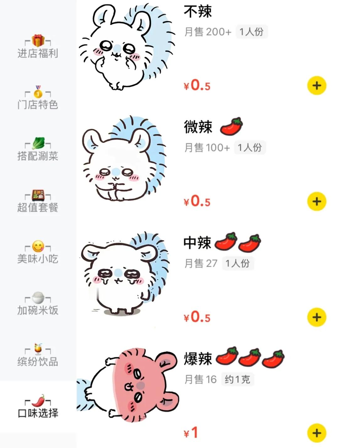 chiikawa[超话]   毛毛猪家长要什么辣 