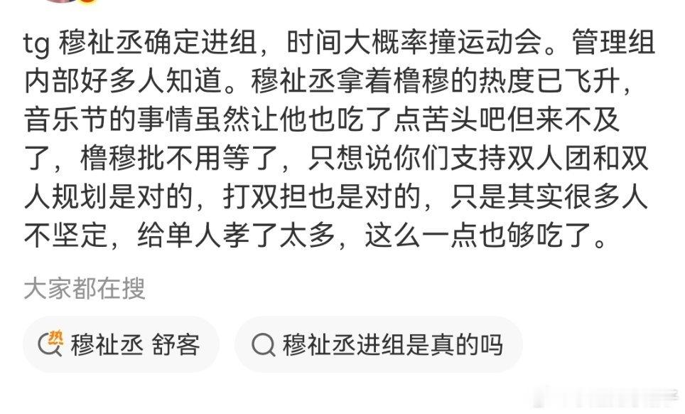 橹穆运动会最后的希望要破灭了吗