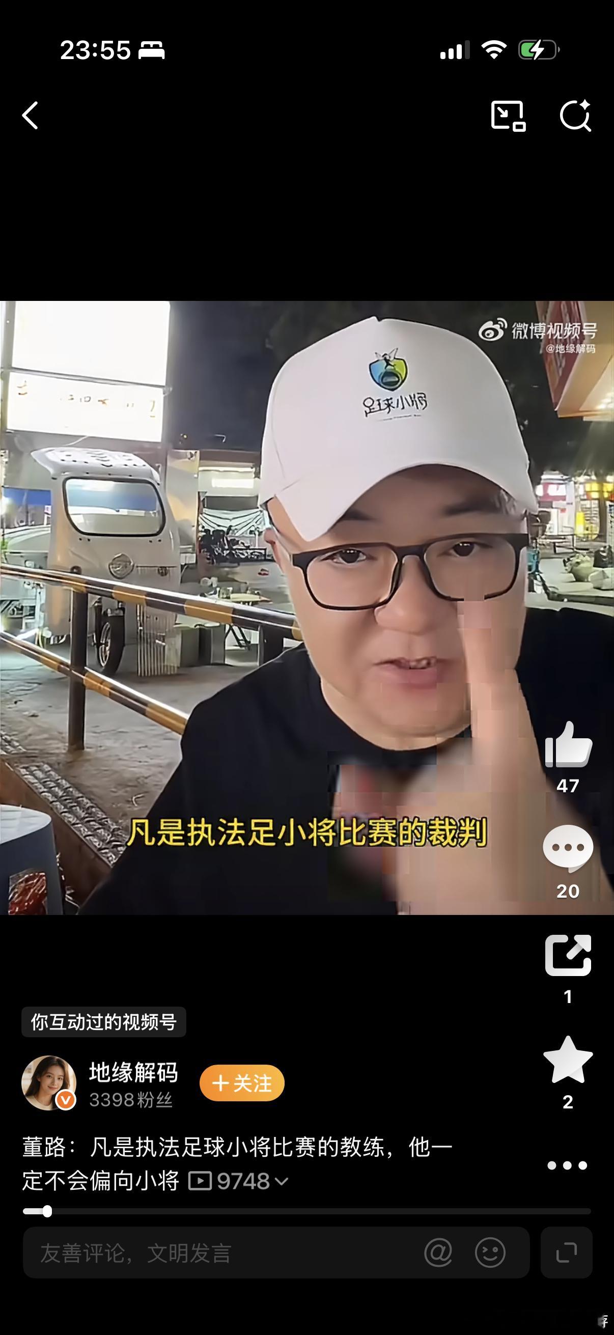 我昨天还真看了足球小将和亚洲联队的比赛，我觉得裁判哨子偏小将一定不是给董路面子，