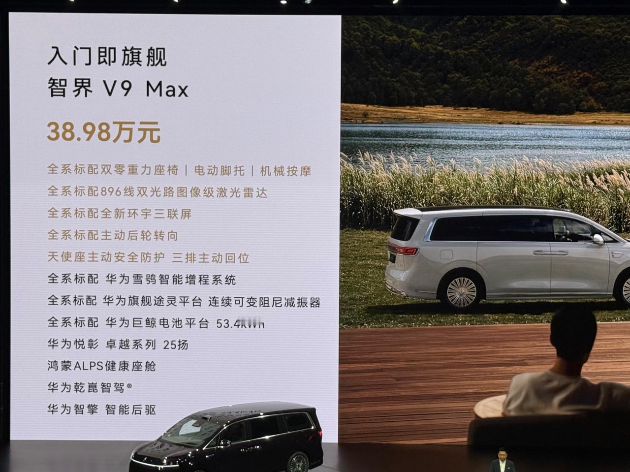 38.98万起，顶配51.98万，官方说订单里，41%选择ultra+版本，而u