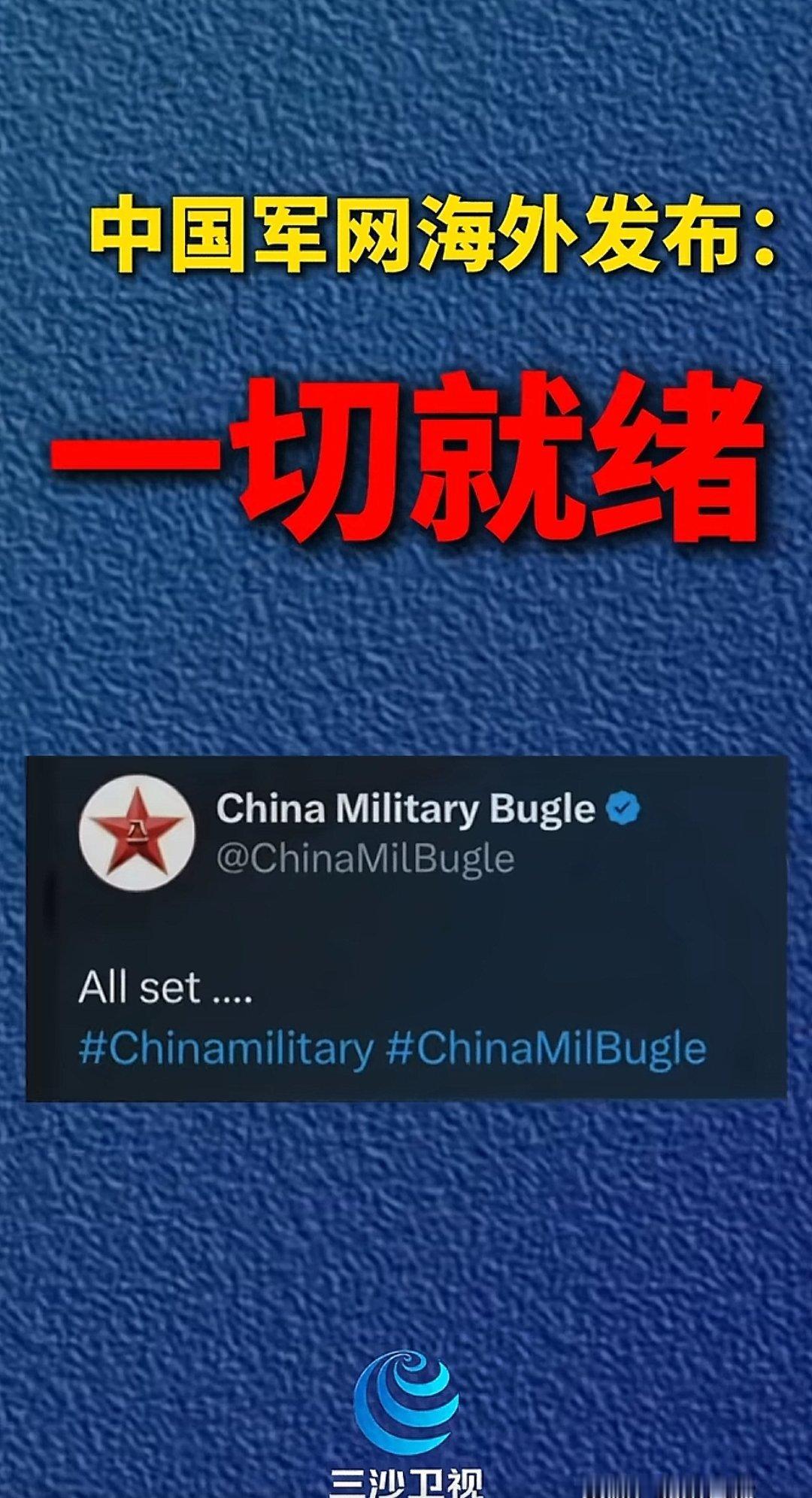 很强烈的信号！！！！！