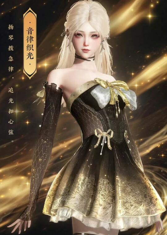 省流：逆水寒x永劫联动时装售价98块