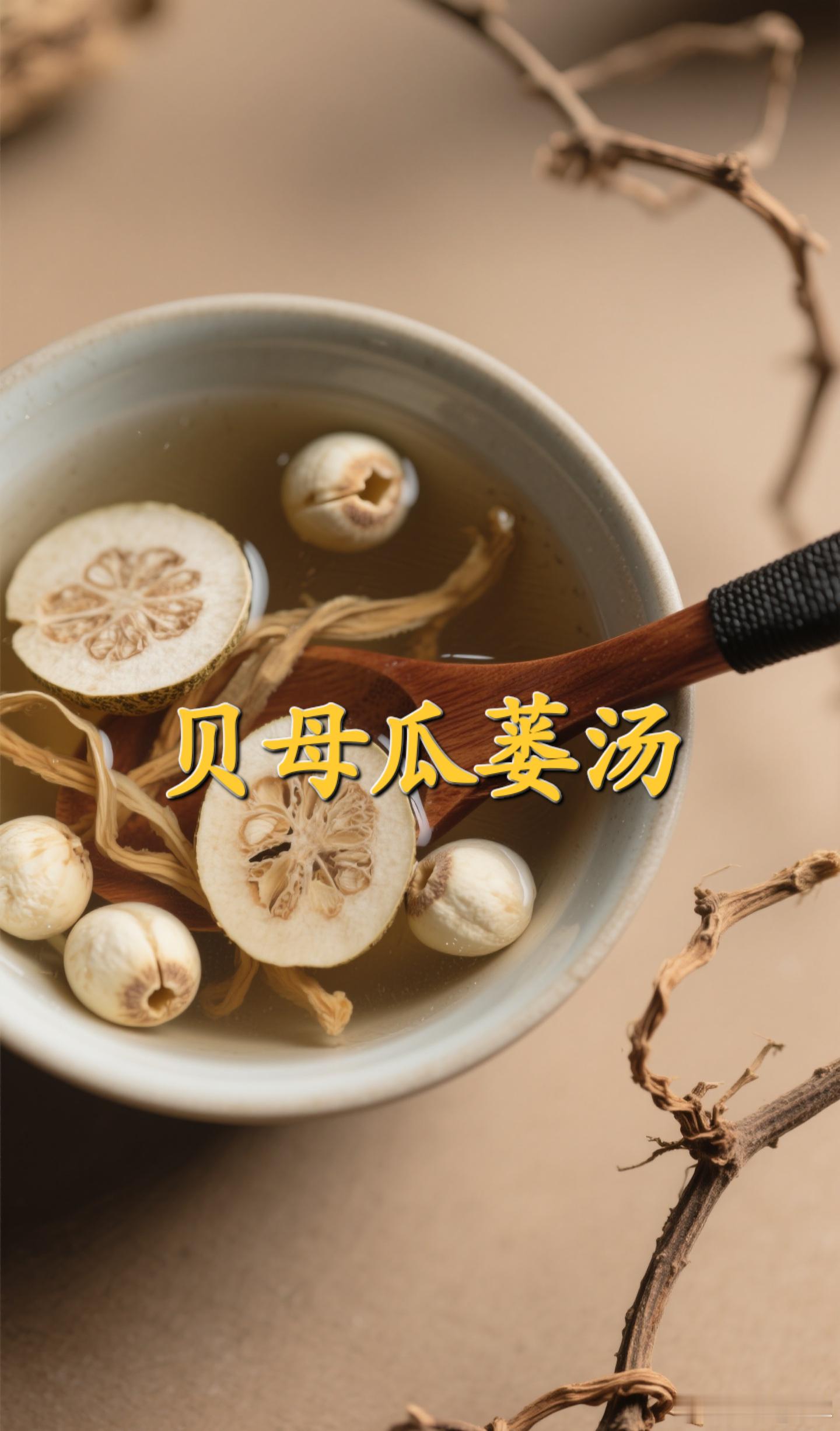 贝母瓜蒌汤的方解核心的是：以“润燥清热”为核心，兼顾“理气、渗湿”，标本兼顾治燥