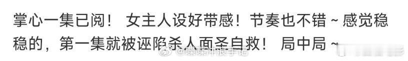 掌心首播节奏 这个节奏嗖嗖的 