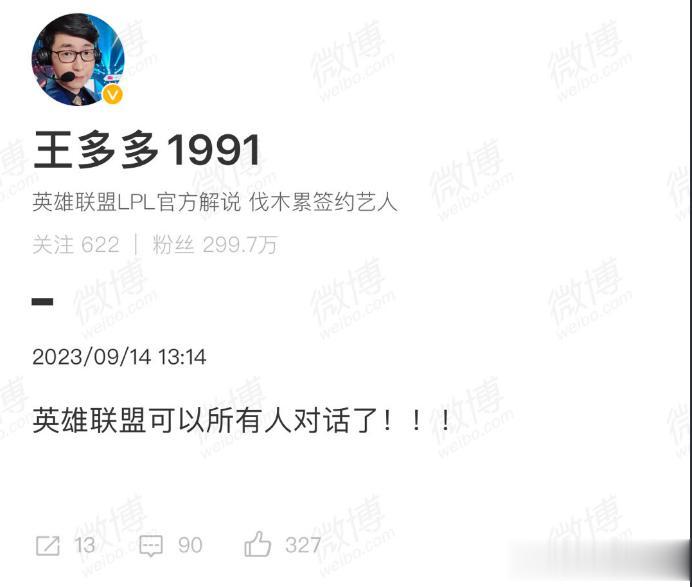 真的假的！真的假的？英雄联盟终于又开了所有人聊天吗？
我在外面有没有小伙伴快去验