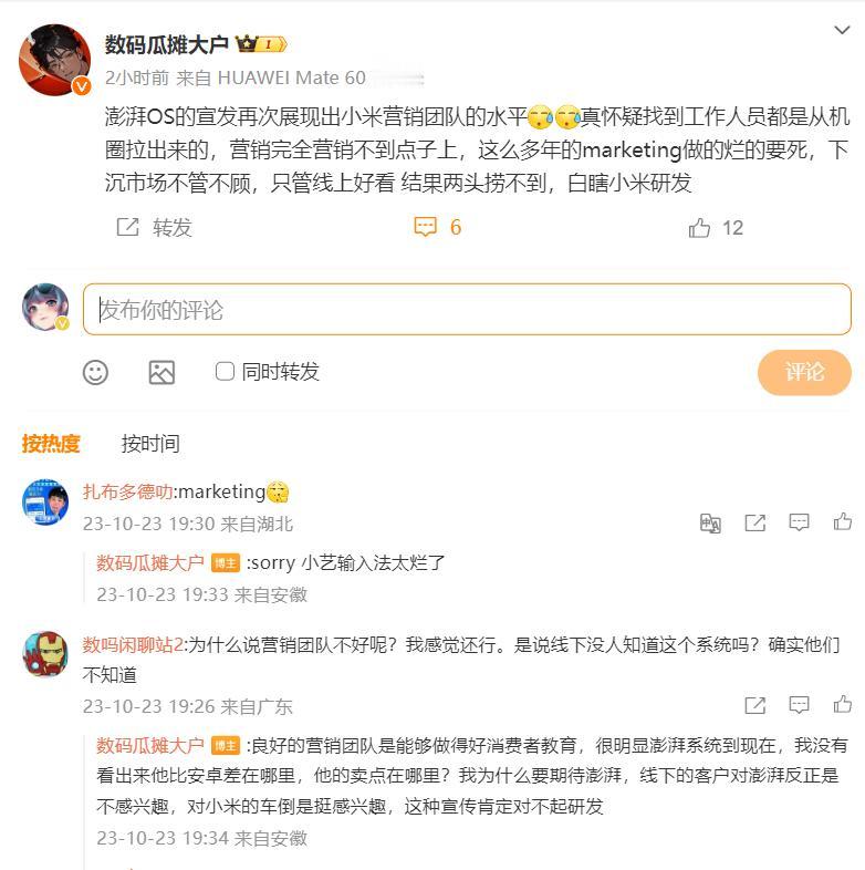 小米宣传对不起小米研发[捂脸]

别说线下用户，我也不知道小米澎湃对比安卓优势在