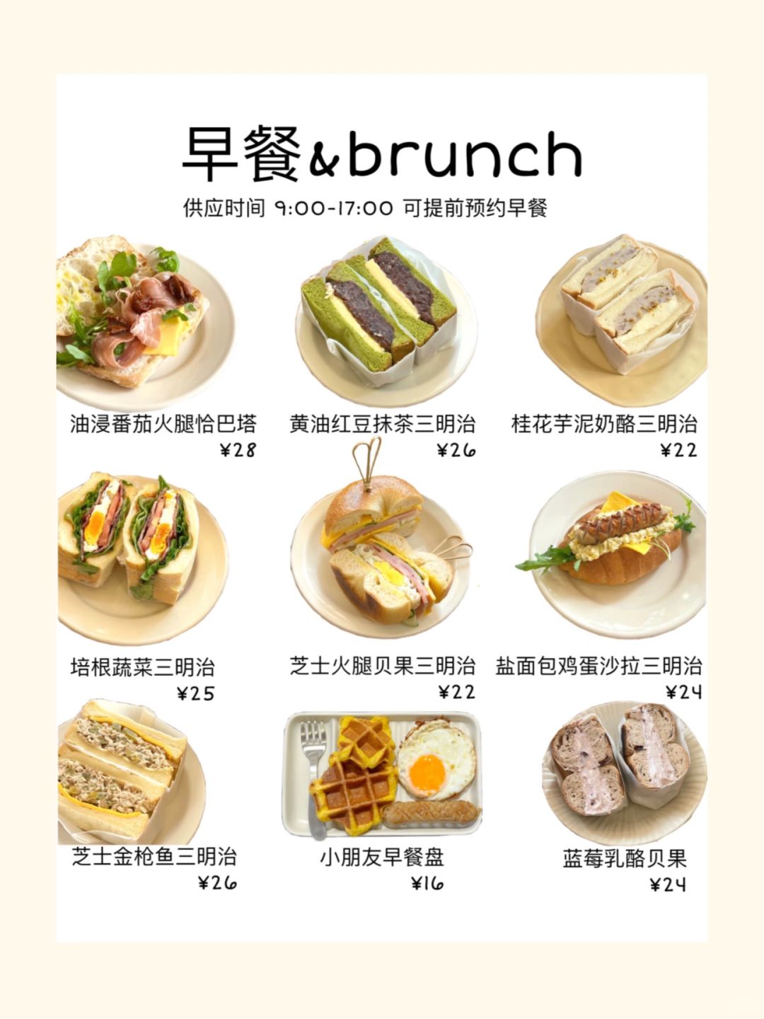 又做了一张早餐海报