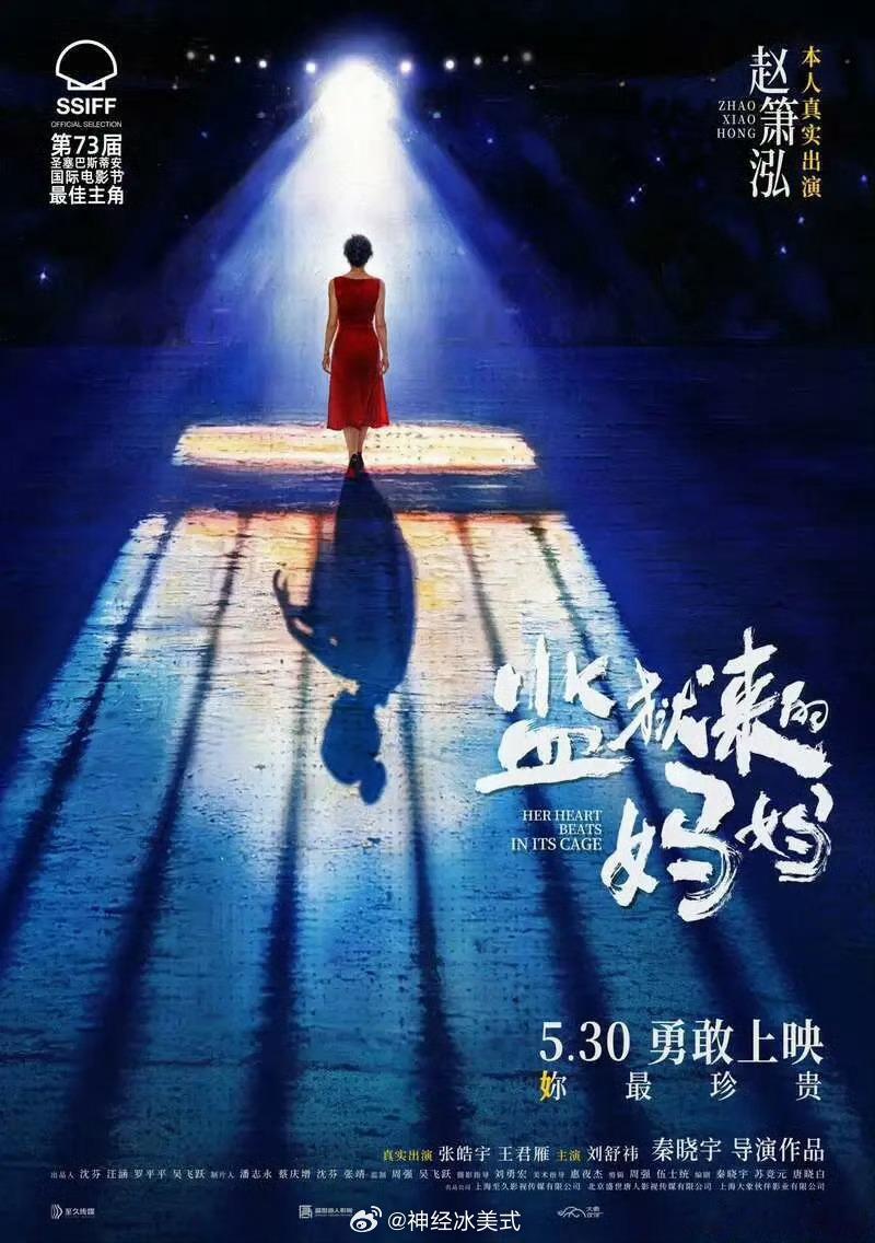 支持这个动作，但是也请不要放过漏网之鱼。国家电影局调查监狱来的妈妈