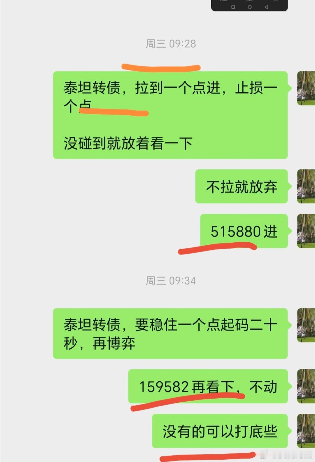周三开盘低吸的半导体etf博时，当天加仓，通信etf啊，两天15点了，半导体和通