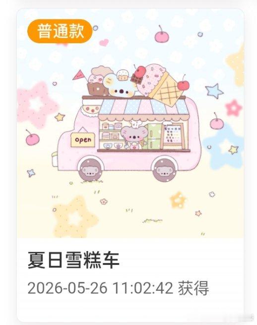 SSR交换站 六一快乐！！！随便🍎，晚上sjs抽一个考拉2.0普🚫👄过我担