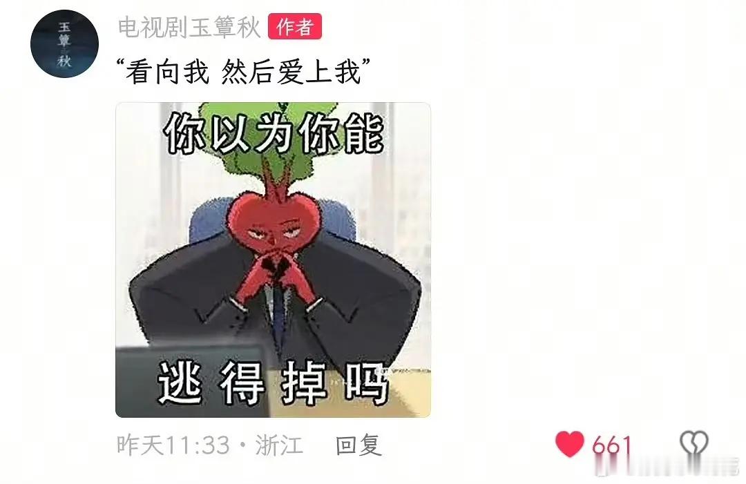 丞磊首部一番剧玉簟秋开机两天抖播放量破亿，开机首日百指7465，这个玉簟秋真的好