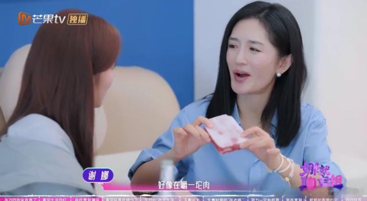 谢娜张月重口味零食大比拼 强烈建议节目组把这段单独剪成加长版！现在放出来的片段根