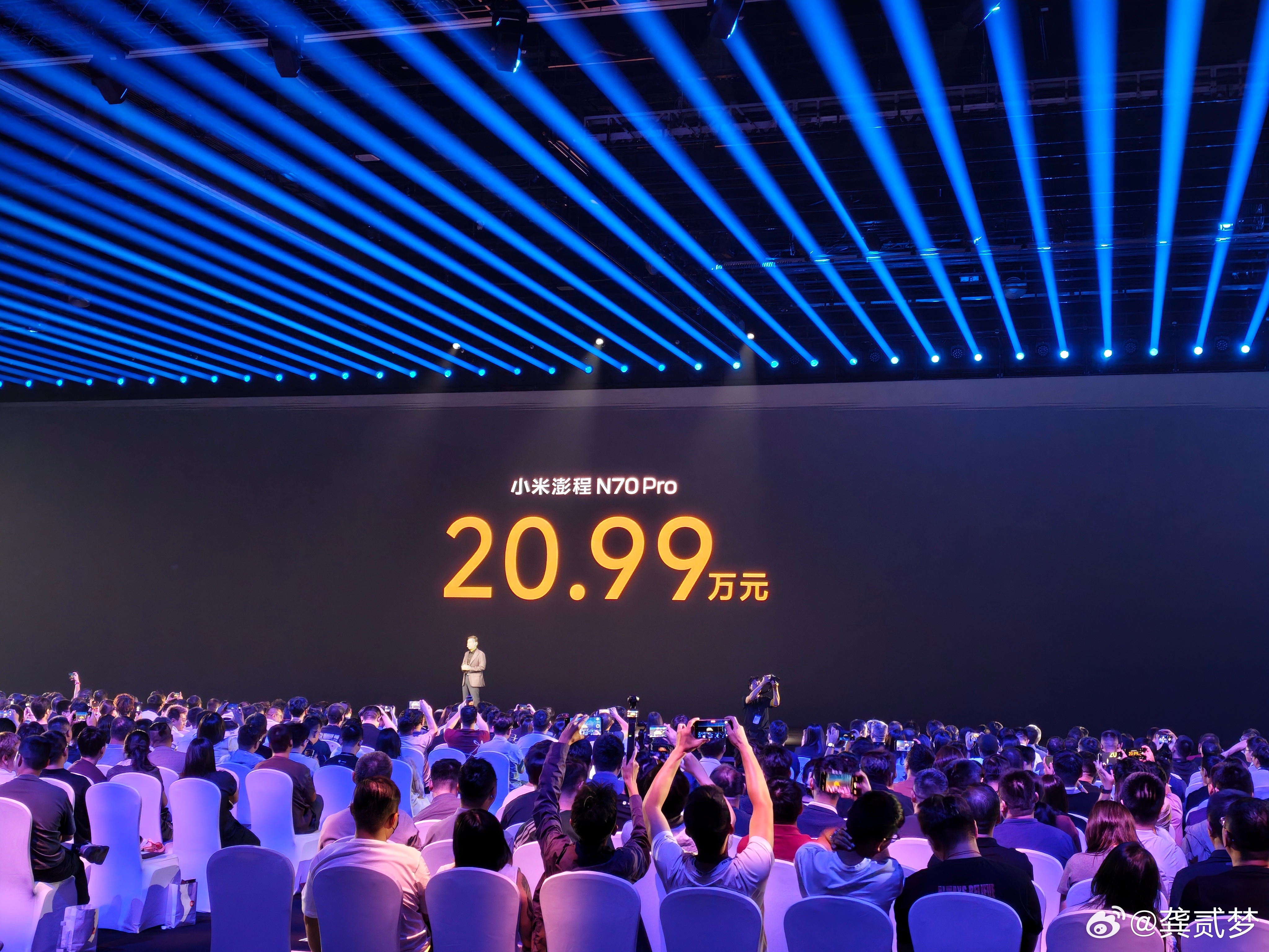 小米澎程 N70 Pro版本，售价20.99万；Max 版本23.99万（还有个