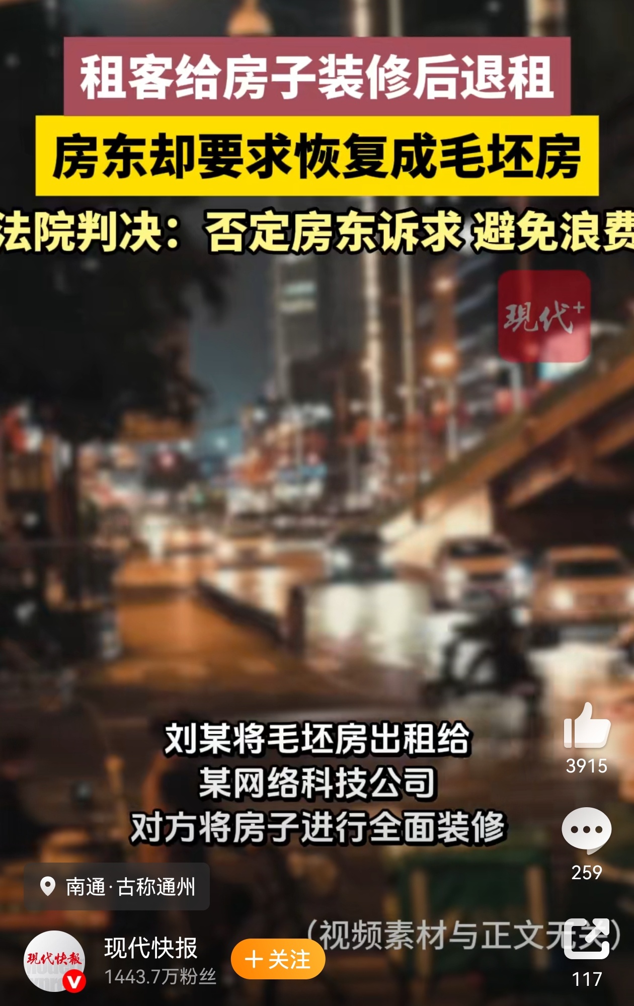 租客装修后退房房东让恢复成毛坯 租客退房，房东竟要求把装修一拆到底、恢复毛坯？这