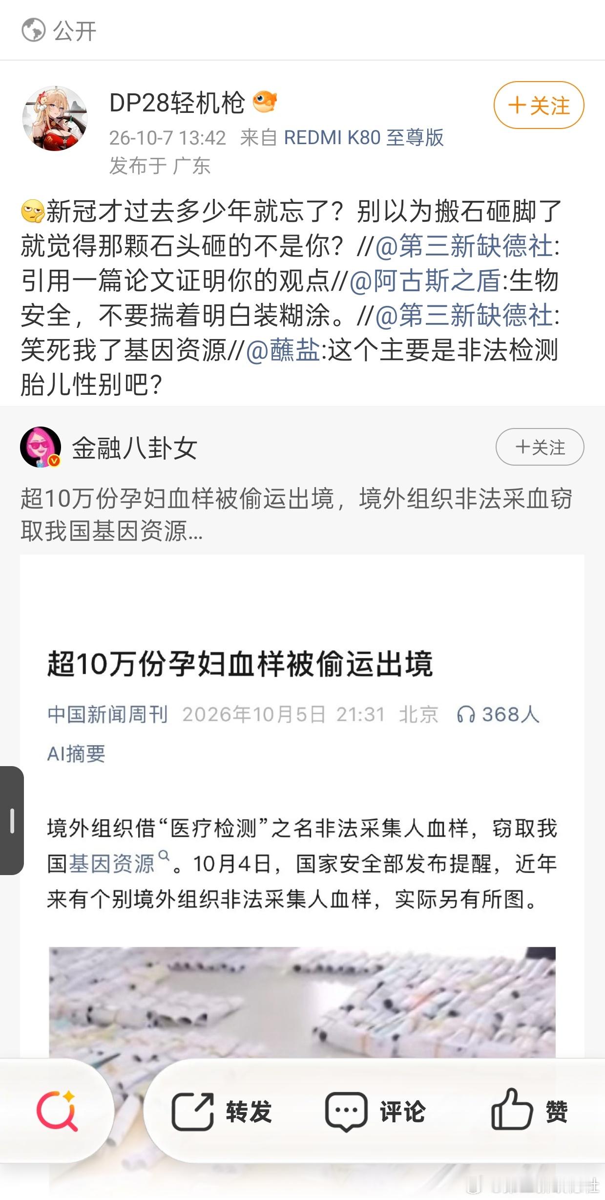 还有叮咚鸡看的 ​​​