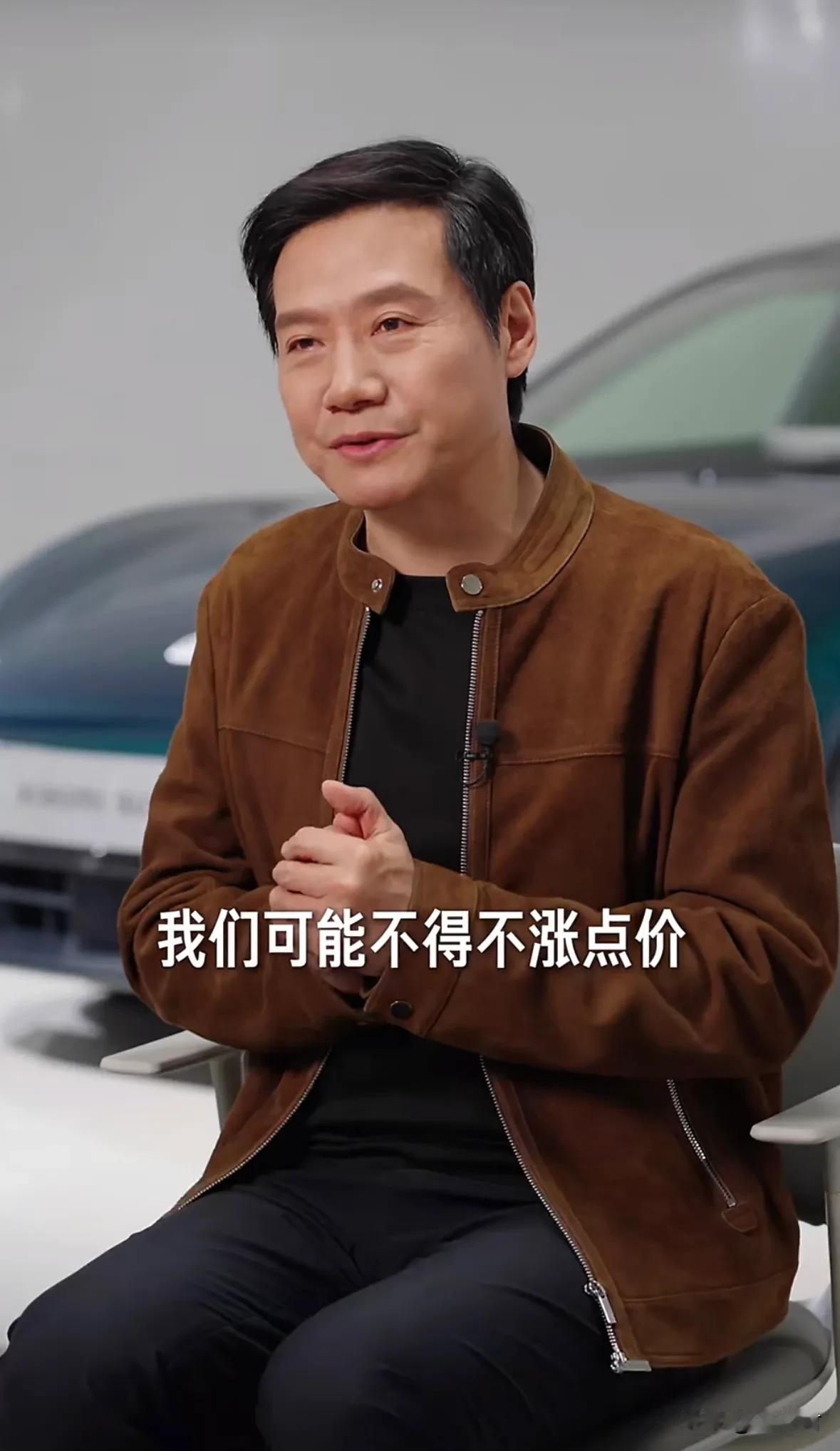 雷总说了，新一代SU7涨价，但让大家觉得物超所值，对销量有信心。提前2个月可以准