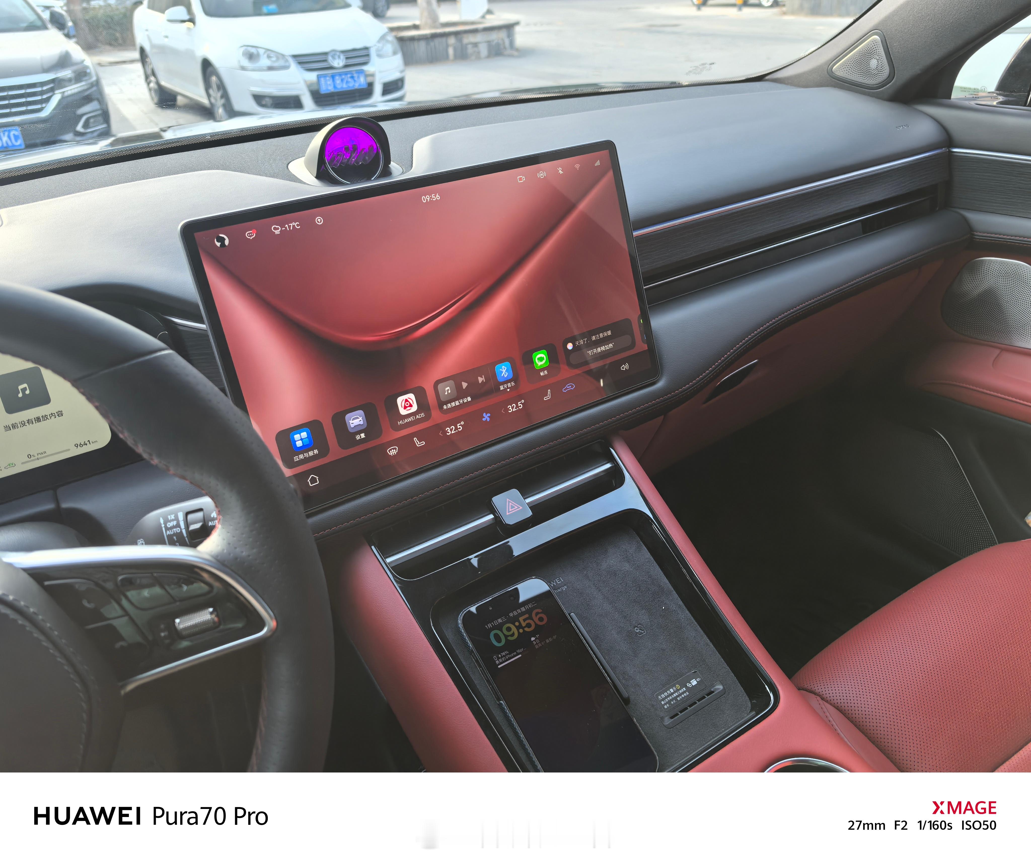 问界新M5大屏上的屏蔽好治愈第一张照片和座椅很搭配第二张看到就让人开心估计我儿子