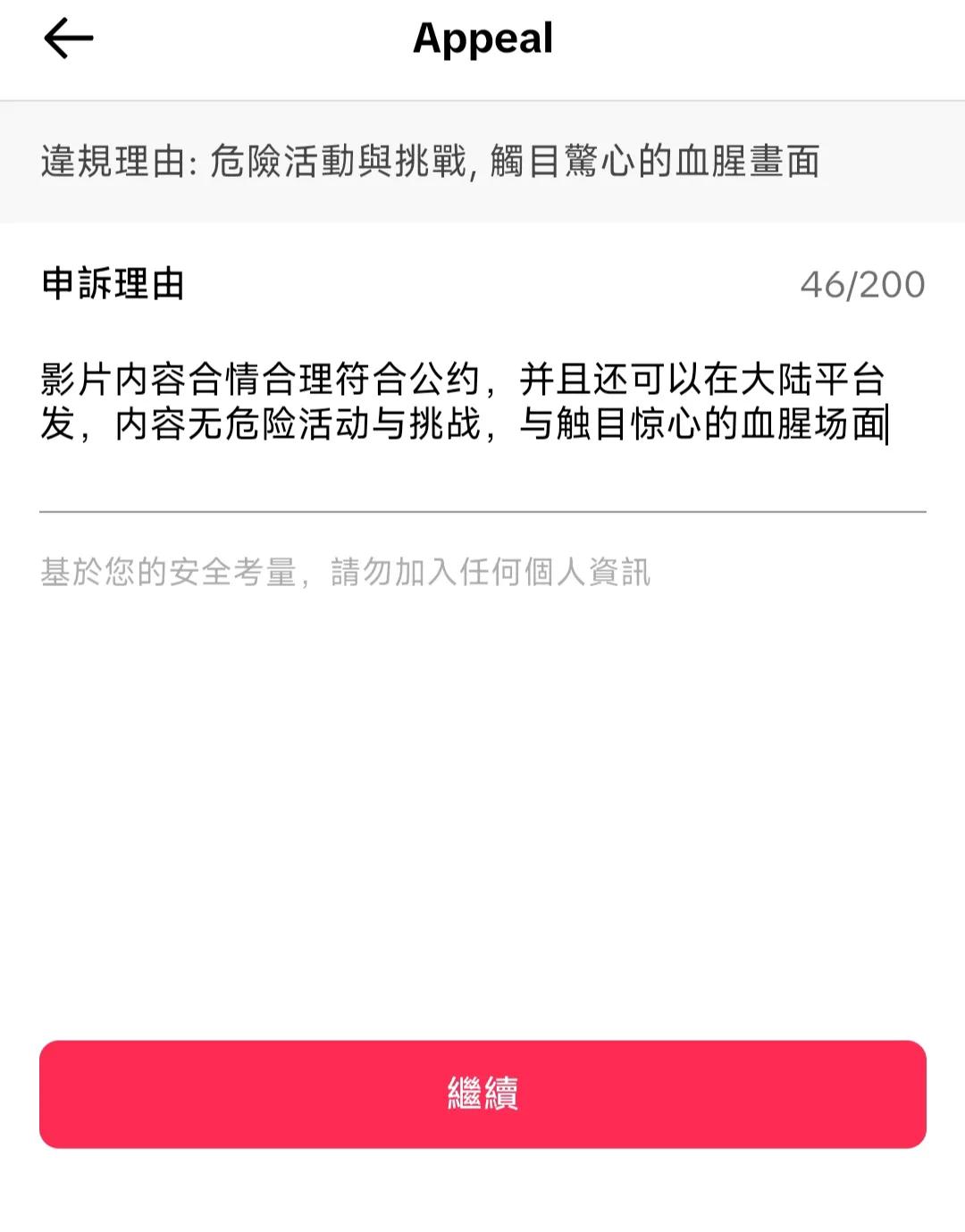 #庆哥评论# 民进党1450慌了，开始在境外举报Tik Tok，说什么我视频有危
