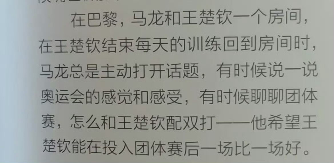 人怎么能幸福成这样，每天结束训练回到房间就有白月光偶像主动打开话题开导聊天 