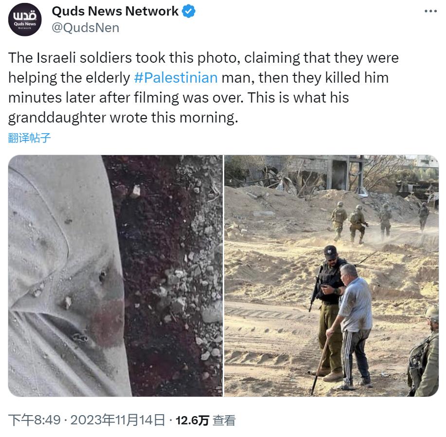 巴勒斯坦媒体报道称，以色列士兵拍下一张照片，说他们正在“帮助”巴勒斯坦老人，结果