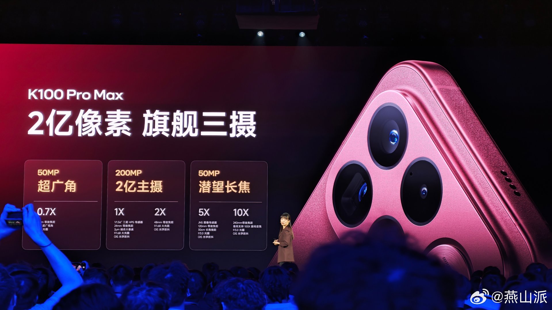 REDMI K100 Pro Max就是更极致的产品了6.9英寸超级像素屏，第五