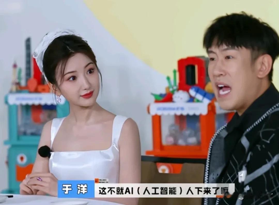 于洋这小子太会说话了，夸毛晓彤美得像ai 美的让人失控，说着说着还给毛晓彤演绎了