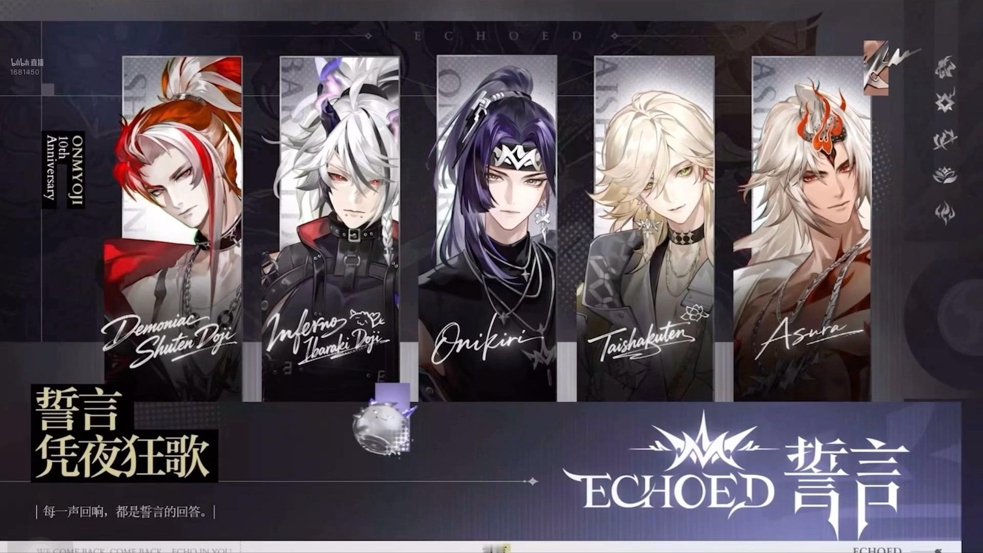 阴阳师手游 十周年氪金外观典藏&臻藏皮肤「雪御前·雪祈无祷」曜之秘藏皮肤「晴明·