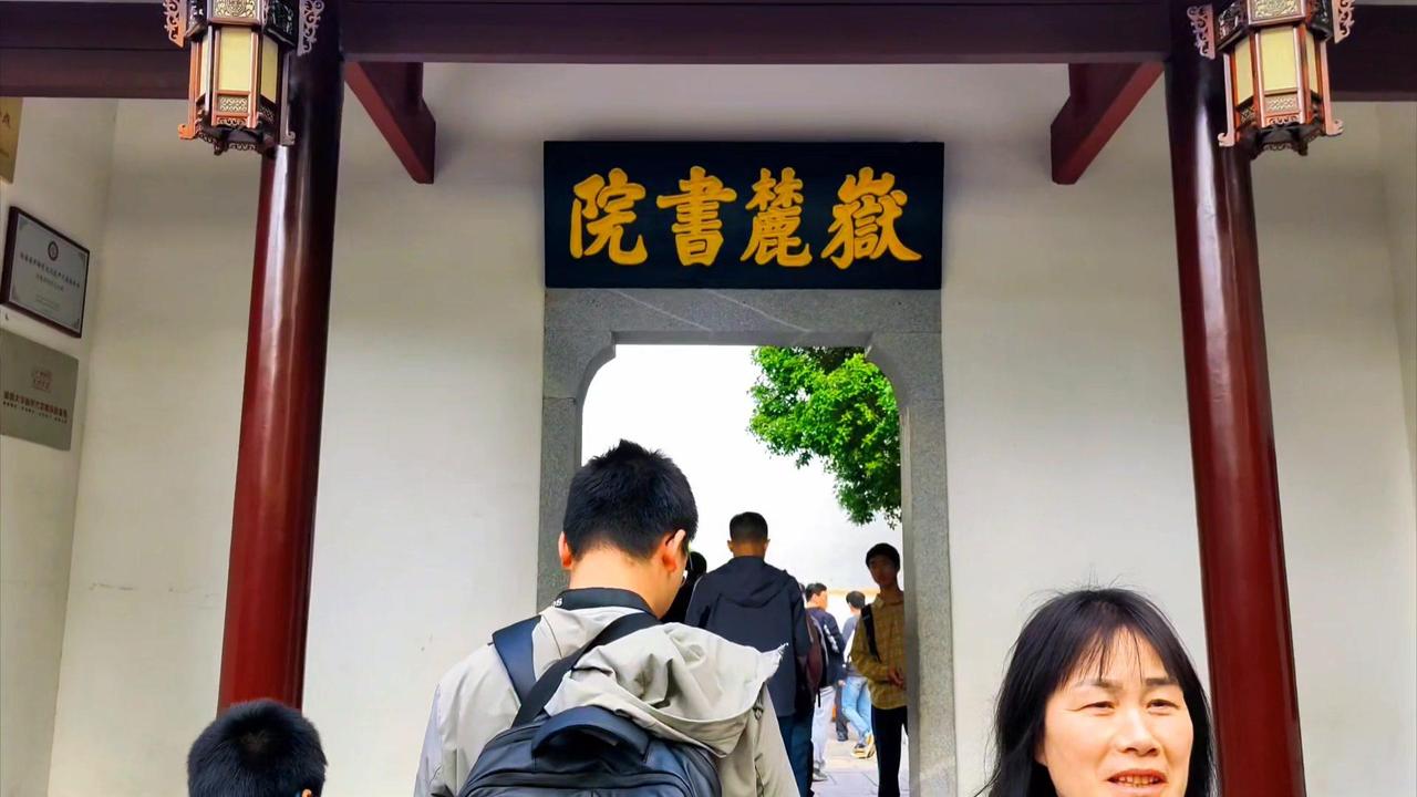 🌿踏入岳麓书院，仿佛走进了一幅流动的历史长卷。古木参天，碑刻林立，每一块砖瓦都