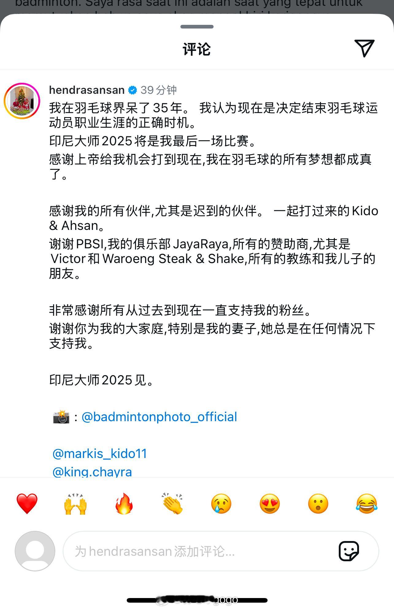 我爱羽球  北京奥运会金牌获得者🇮🇩亨德拉将会在2025年印尼大师赛后退役[