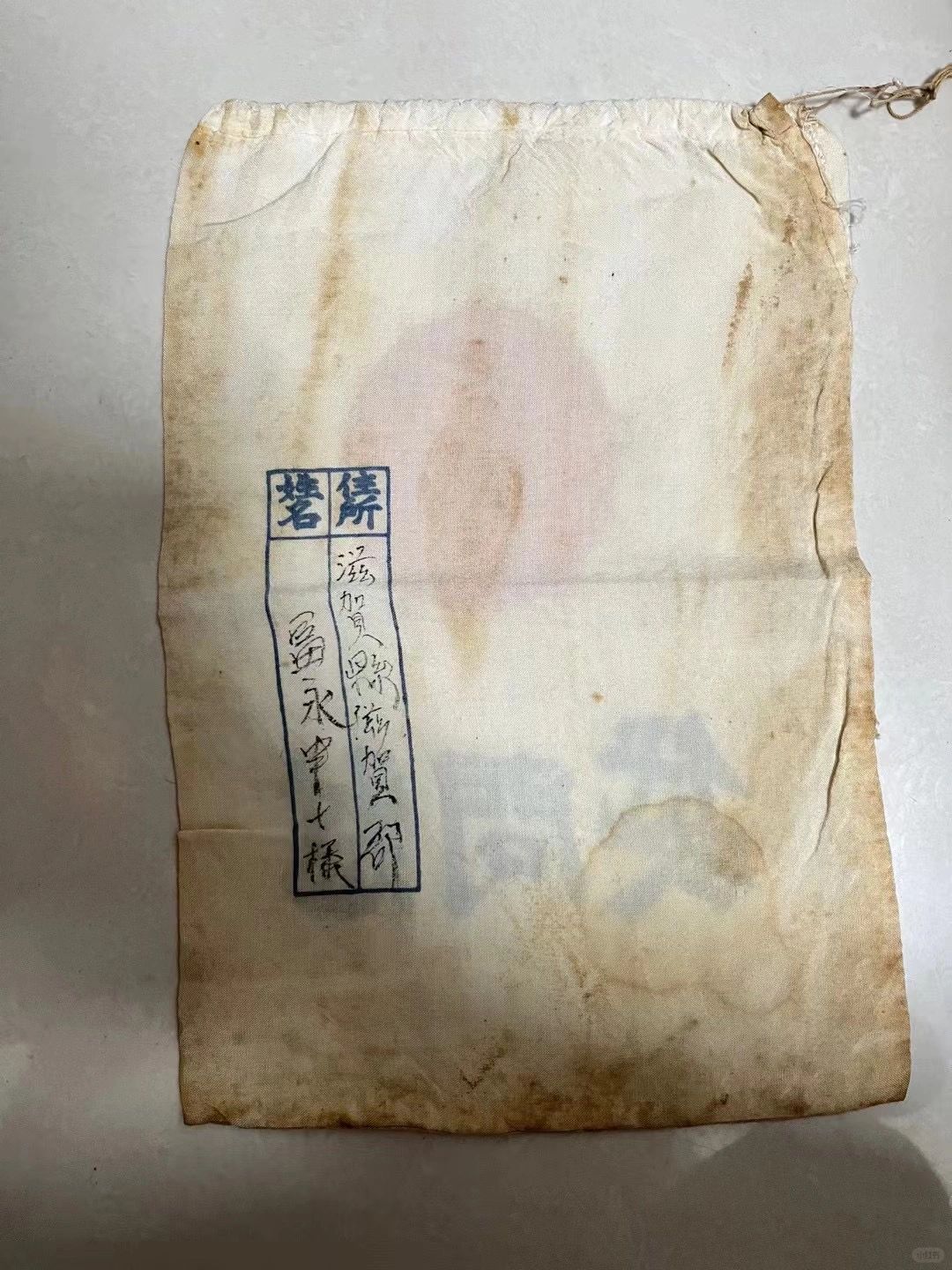 本馆藏品：侵华日军使用慰问袋