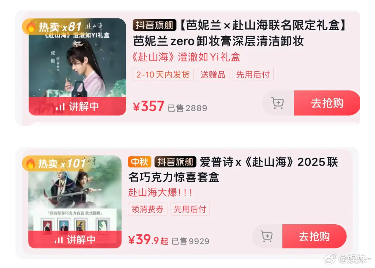 成毅粉丝这个氪金能力也太强了吧！ ​​​