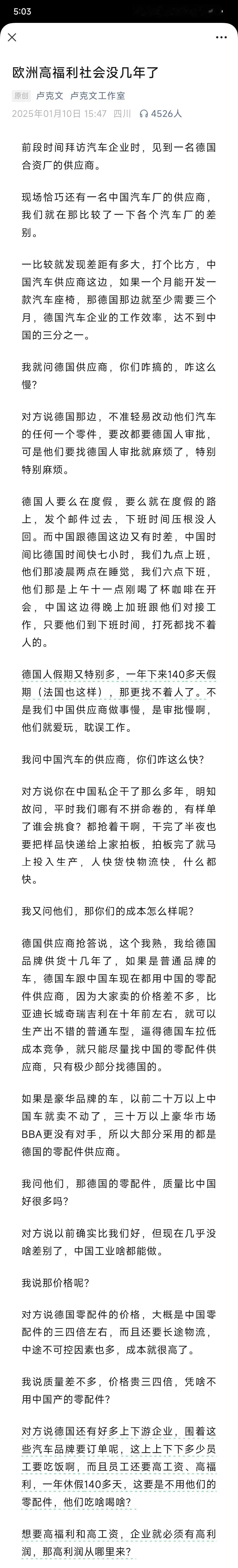 卢克文分析的很对，干同样的事，为什么西方国家比我们工资高，那是必然吗？
肯定不是