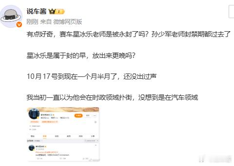 借赛车星冰乐这事，还想说说塔的容忍度，让人意外的是，塔在时政的容忍度上异常的高许