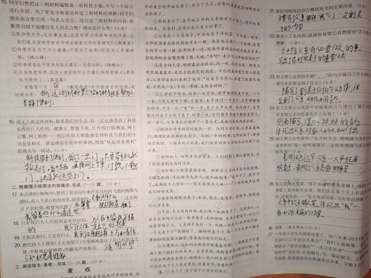 宝贝今天第一天上学，中午放学回来跟我说早上老师让她们写自我介绍。


别的孩子绞