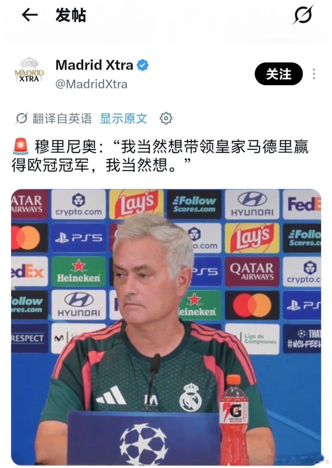 魔力鸟降临伯纳乌 ​​​
